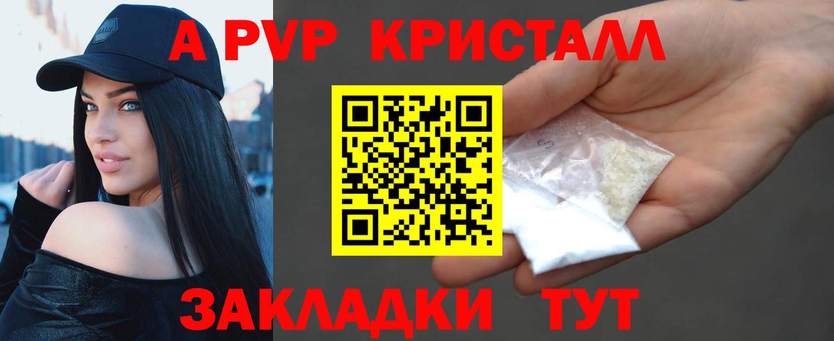 Alpha-PVP  А ПВП крисы CK  Вход с VPN  Alpha PVP СК  Малоярославец 