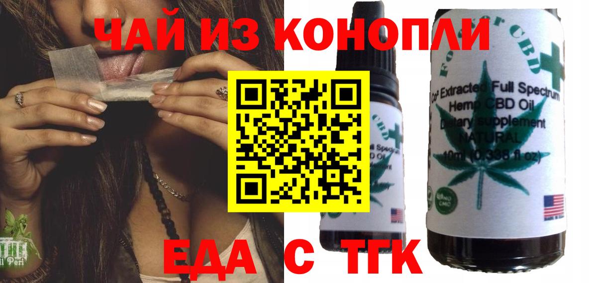 Малоярославец  Cannafood конопля  Вход с VPN 