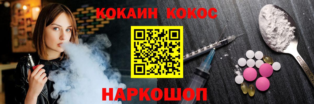COCAIN Эквадор  Вход с VPN  Малоярославец 