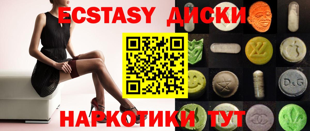 Экстази 280 MDMA  Экстази  MEGA рабочий сайт  Вход с VPN  Ecstasy Punisher  Малоярославец 
