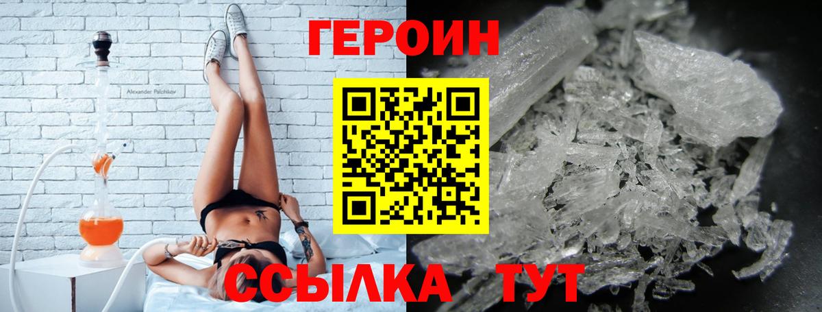 ГЕРОИН хмурый  Вход с VPN  Малоярославец 