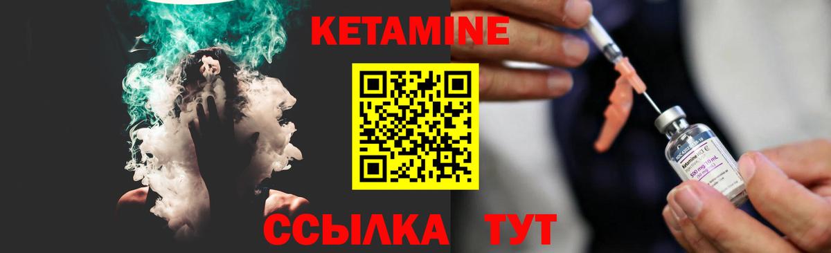 КЕТАМИН ketamine  КЕТАМИН VHQ  Малоярославец  Вход с VPN 