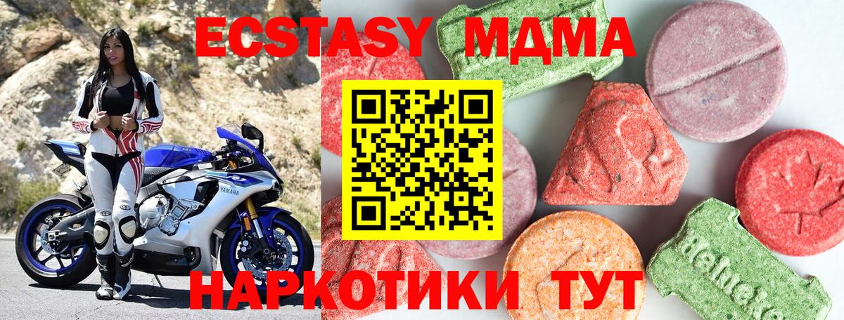 МДМА Molly  MDMA crystal  Малоярославец  Вход с VPN 