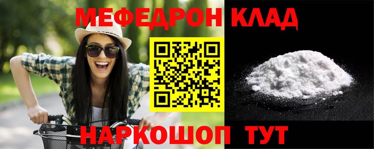 МЕФ мука Малоярославец