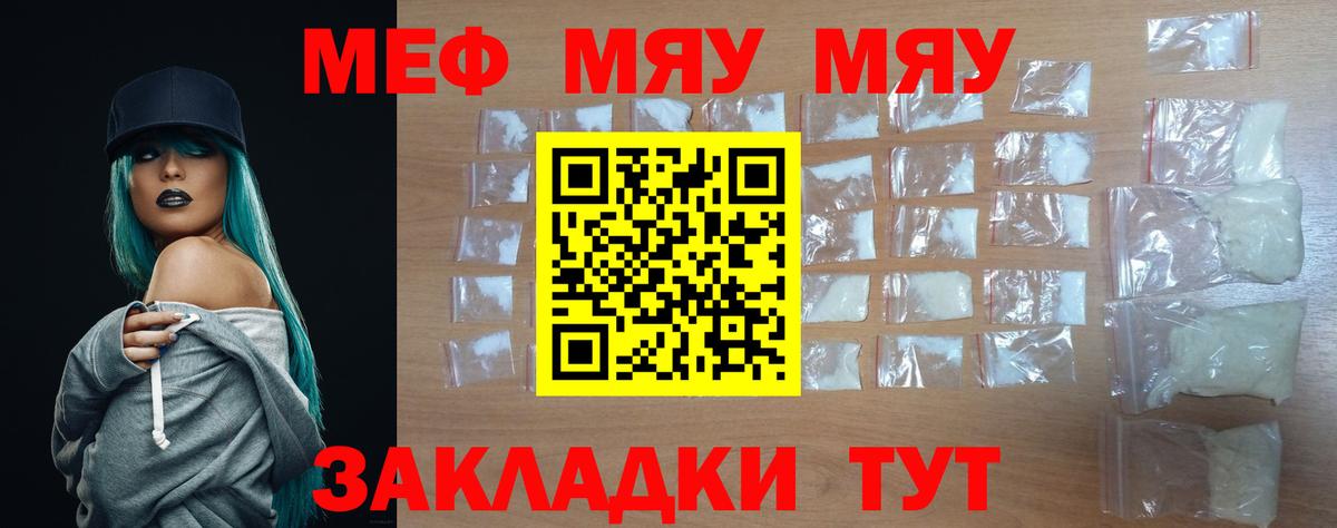 Малоярославец  Меф  Меф мука  Вход с VPN  МЕФ мяу мяу 