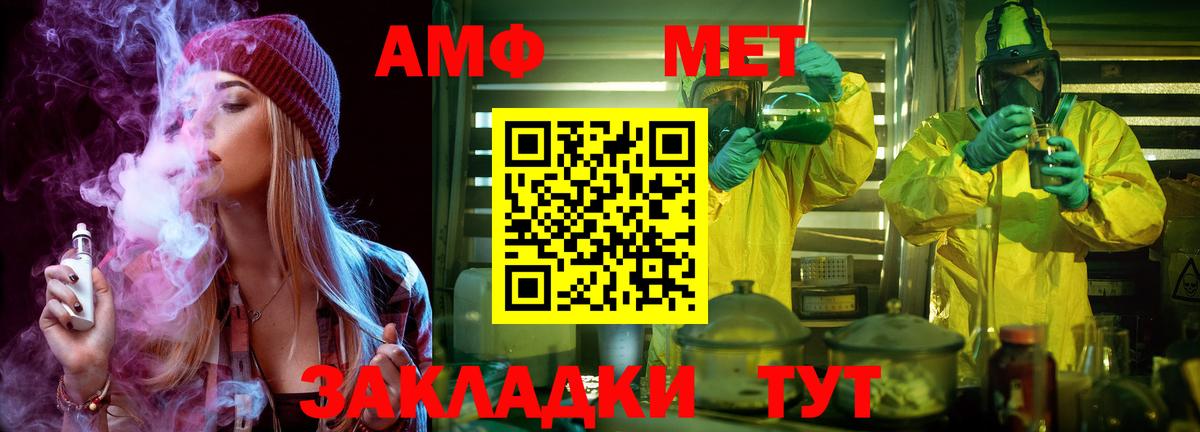 МЕТАМФЕТАМИН пудра Малоярославец