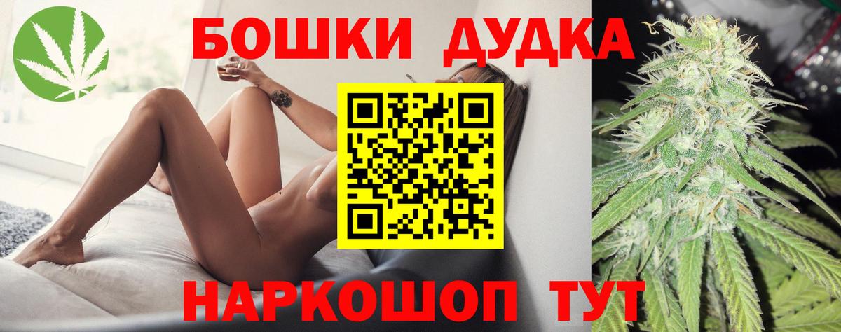 Бошки Шишки конопля  Вход с VPN  Малоярославец  МАРИХУАНА Amnesia  Шишки марихуана THC 21%  Бошки Шишки гибрид 